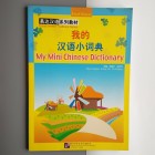 My Mini Chinese Dictionary Словник з прописами та ілюстраціями 